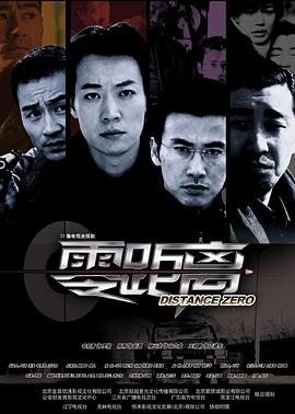 零距离2004第03集