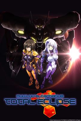 Muv-Luv Alternative Total Eclipse第16集