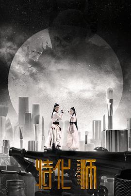 特化师第28集