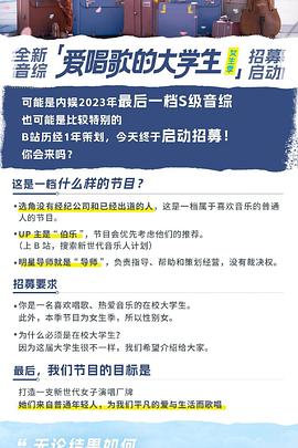 爱唱歌的大学生女生季20231111会员版