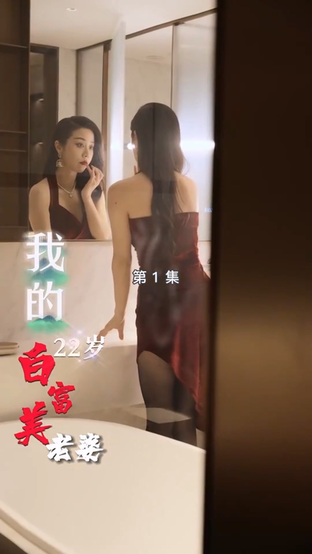 我的22岁白富美老婆合集版(全集)